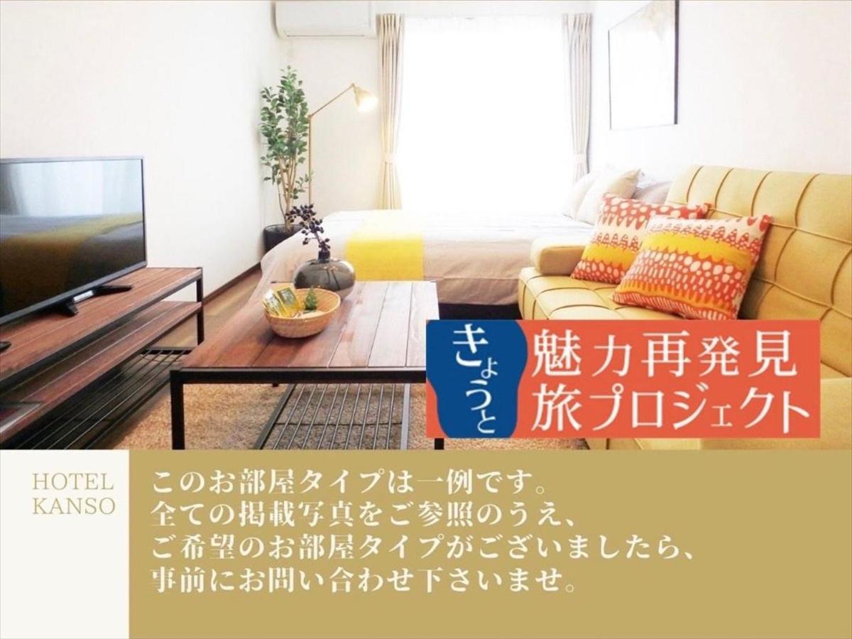 Apartment Hotel Kanso Kyoto Exterior photo